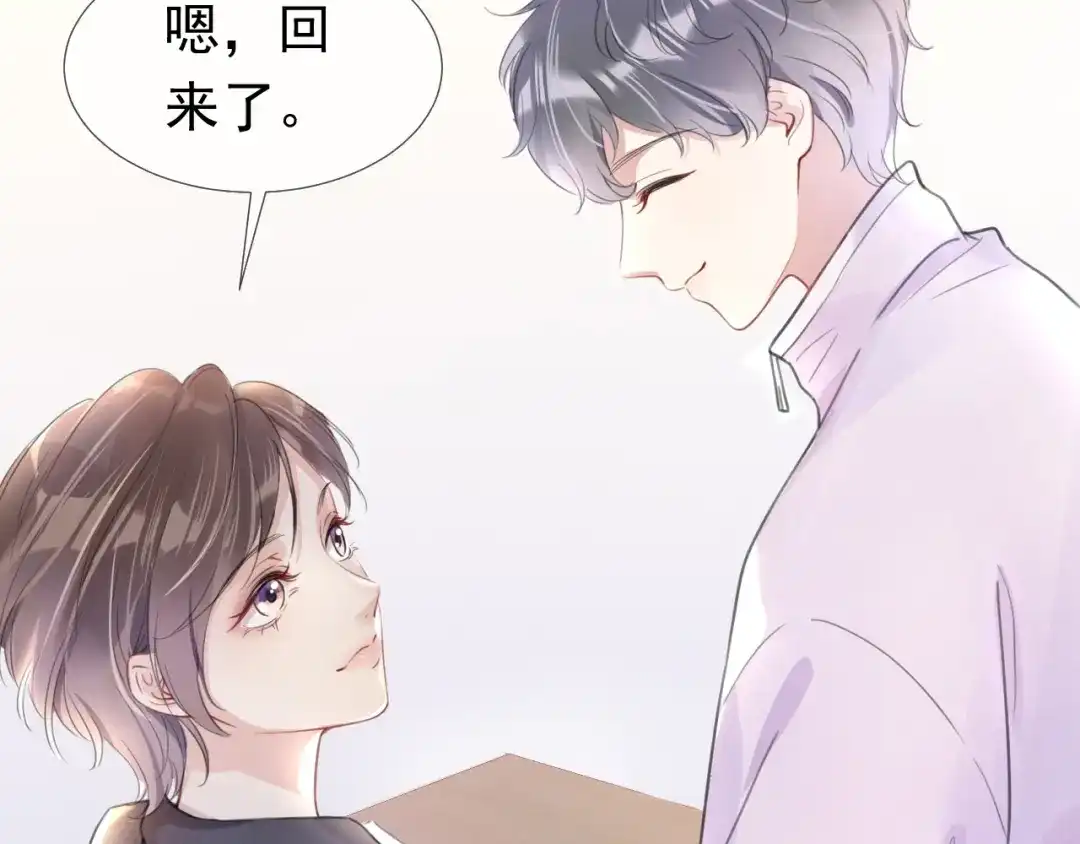 《全能御姐又被拆马甲了》第7话 邻居？ 第51页