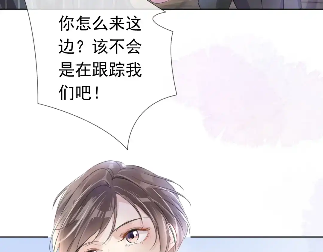 《全能御姐又被拆马甲了》第7话 邻居？ 第64页