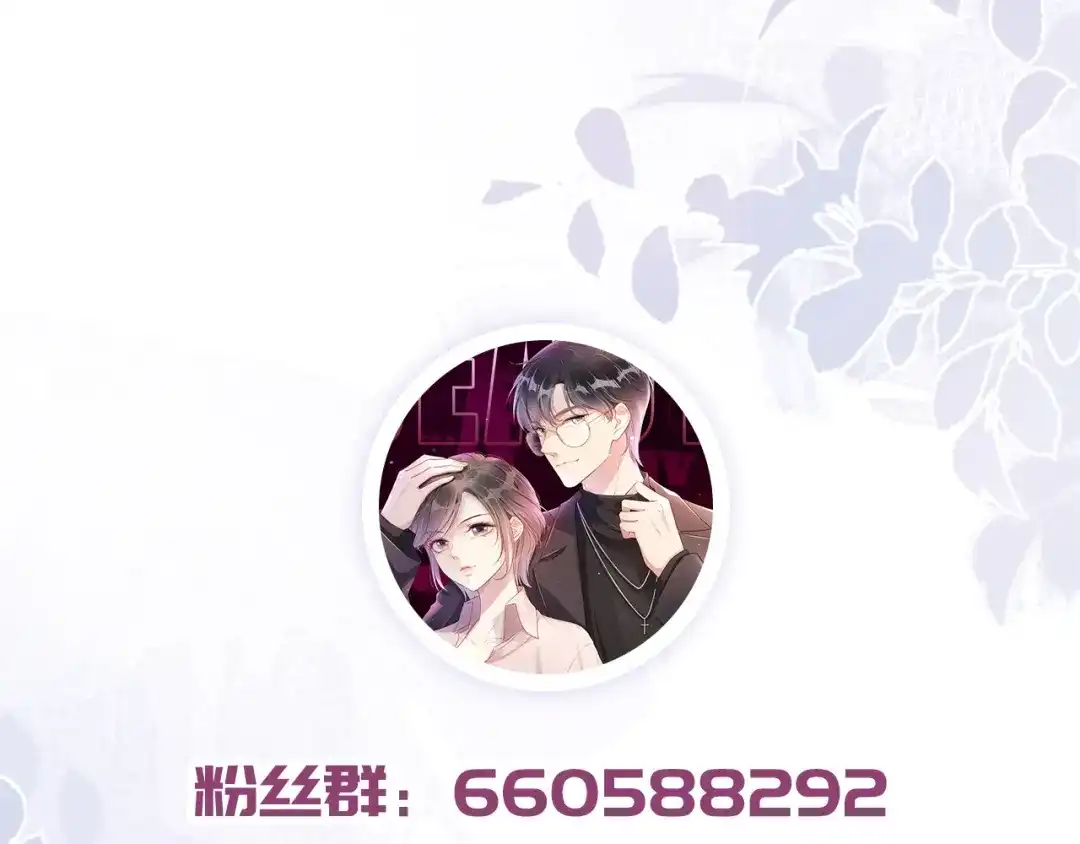《全能御姐又被拆马甲了》第7话 邻居？ 第110页