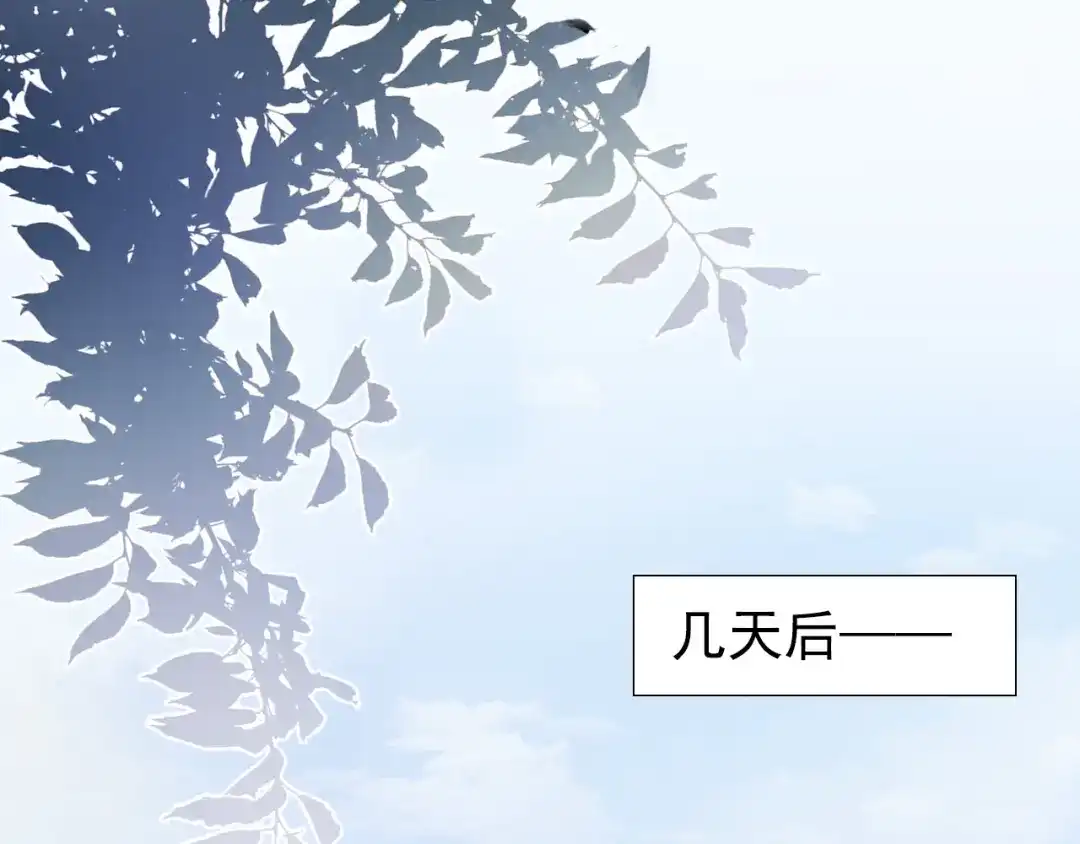 《全能御姐又被拆马甲了》第7话 邻居？ 第5页