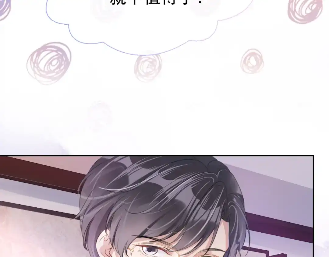 《全能御姐又被拆马甲了》第7话 邻居？ 第78页