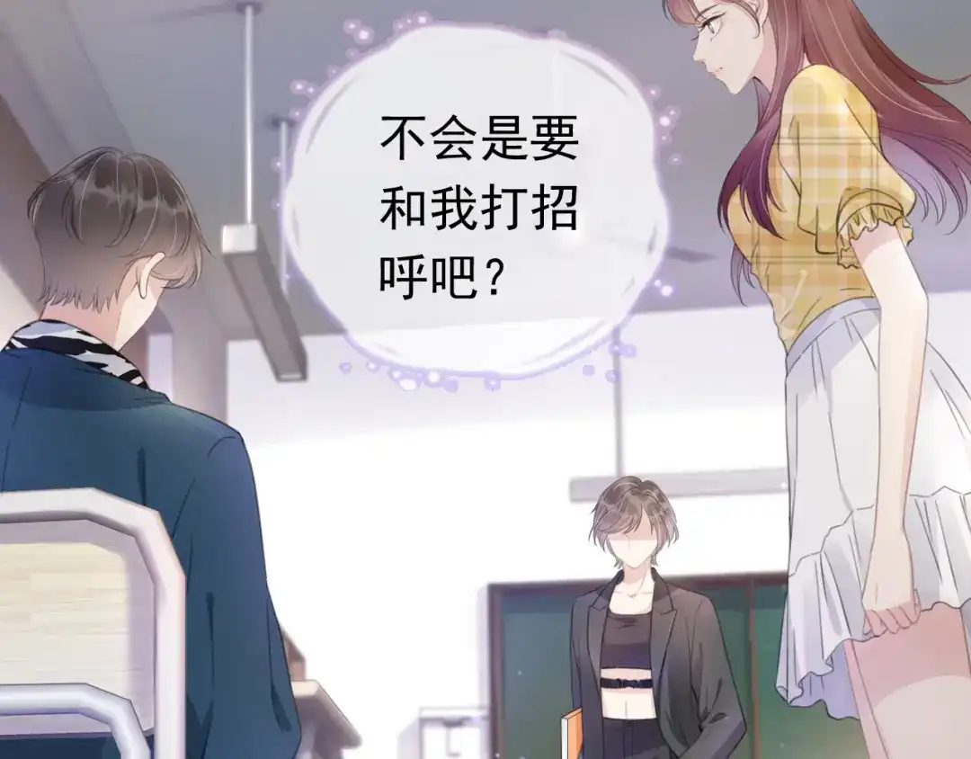 《全能御姐又被拆马甲了》第7话 邻居？ 第32页