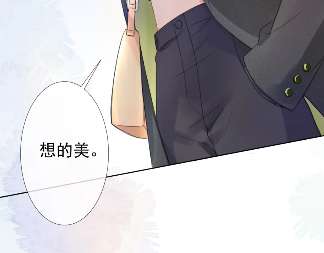 《全能御姐又被拆马甲了》第7话 邻居？ 第66页