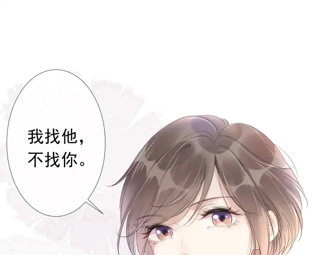 《全能御姐又被拆马甲了》第7话 邻居？ 第37页