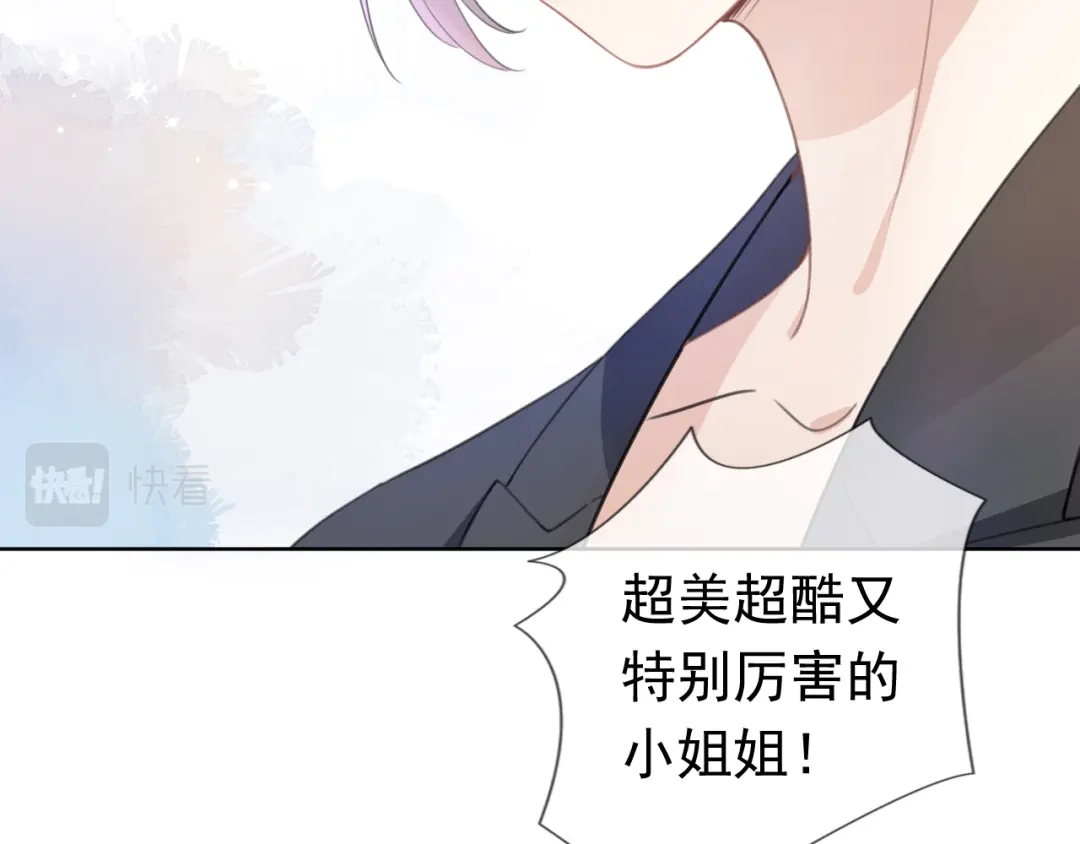 《全能御姐又被拆马甲了》第7话 邻居？ 第29页