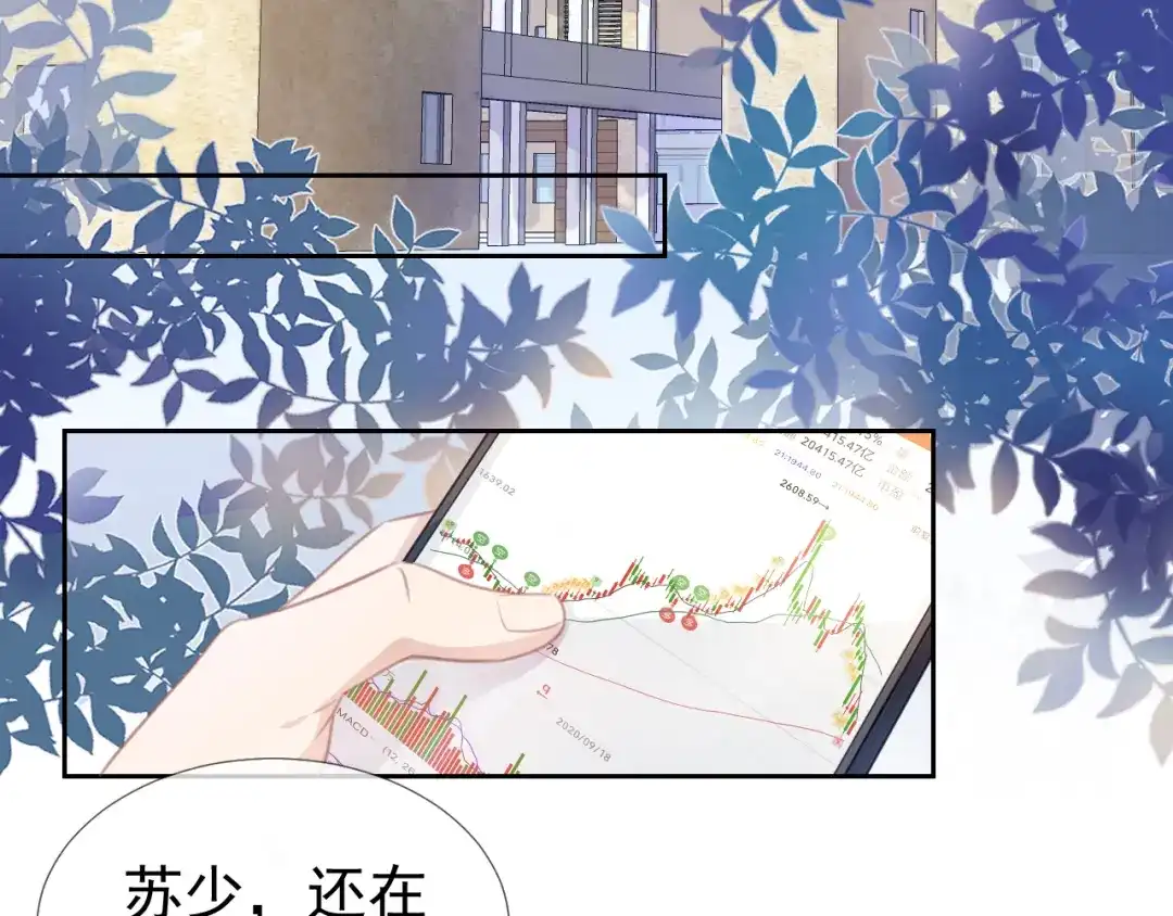 《全能御姐又被拆马甲了》第7话 邻居？ 第7页