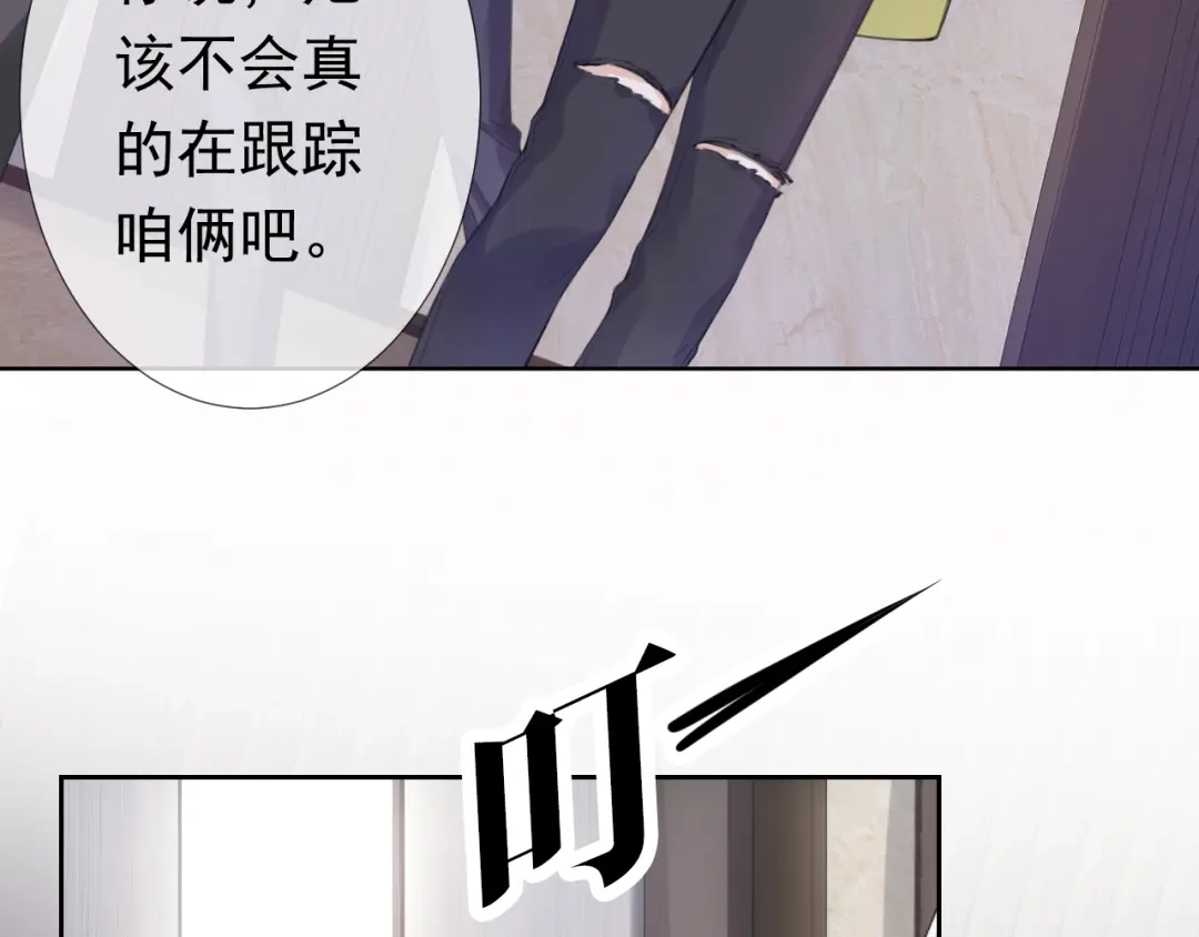 《全能御姐又被拆马甲了》第7话 邻居？ 第74页