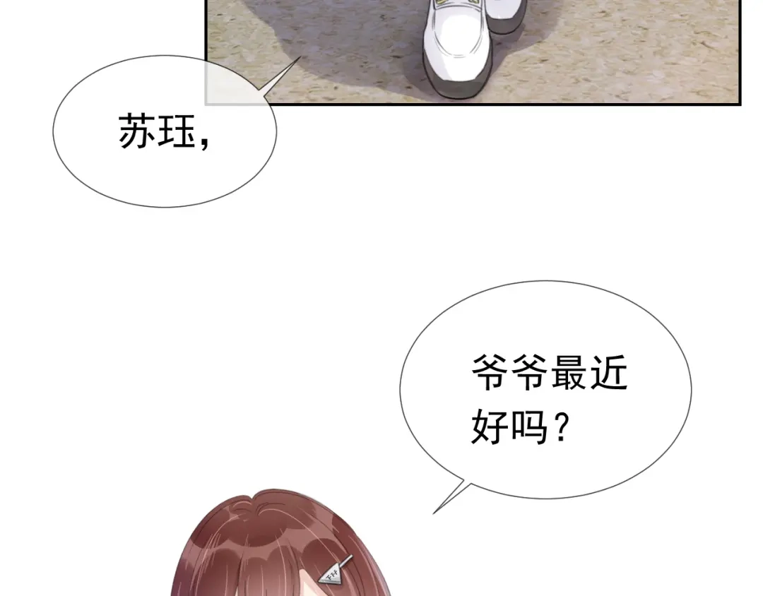 《全能御姐又被拆马甲了》第7话 邻居？ 第12页