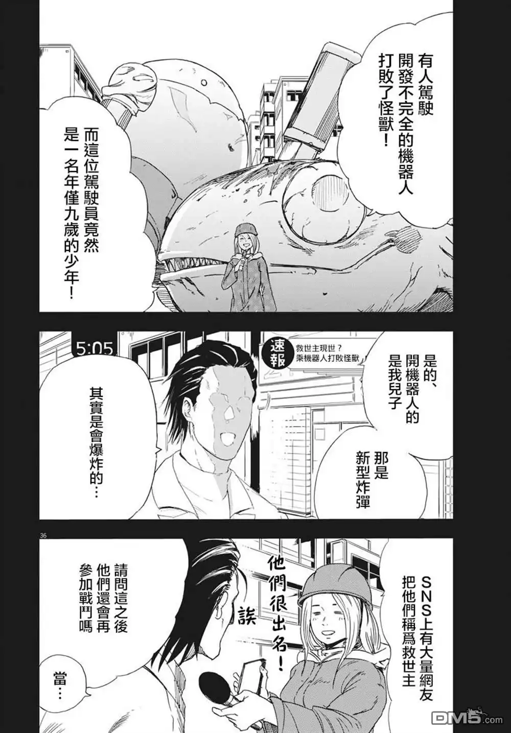 《全球冻结》第1话 第33页