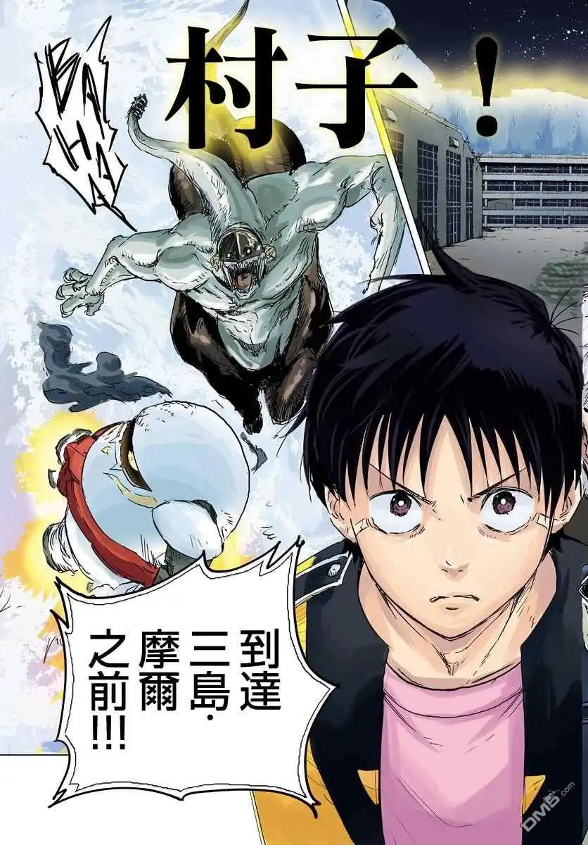 《全球冻结》第11话 第4页