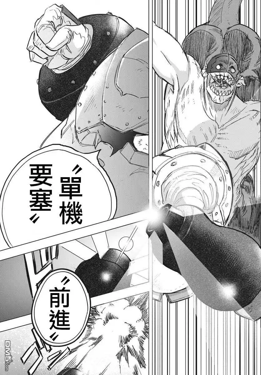 《全球冻结》第16话 第21页