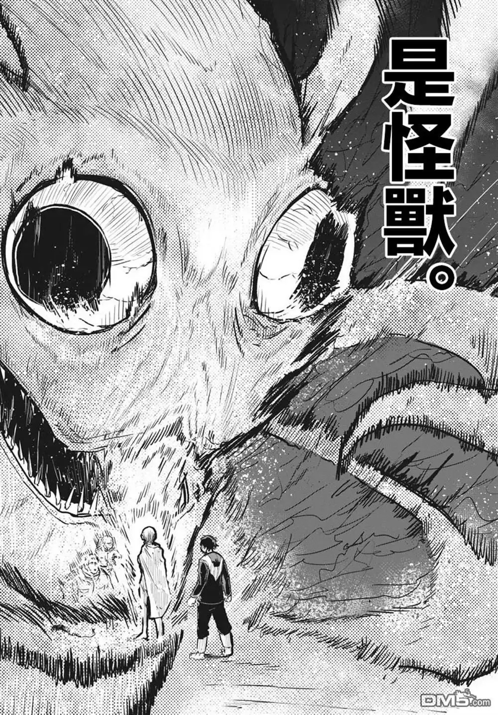 《全球冻结》第20话 第10页