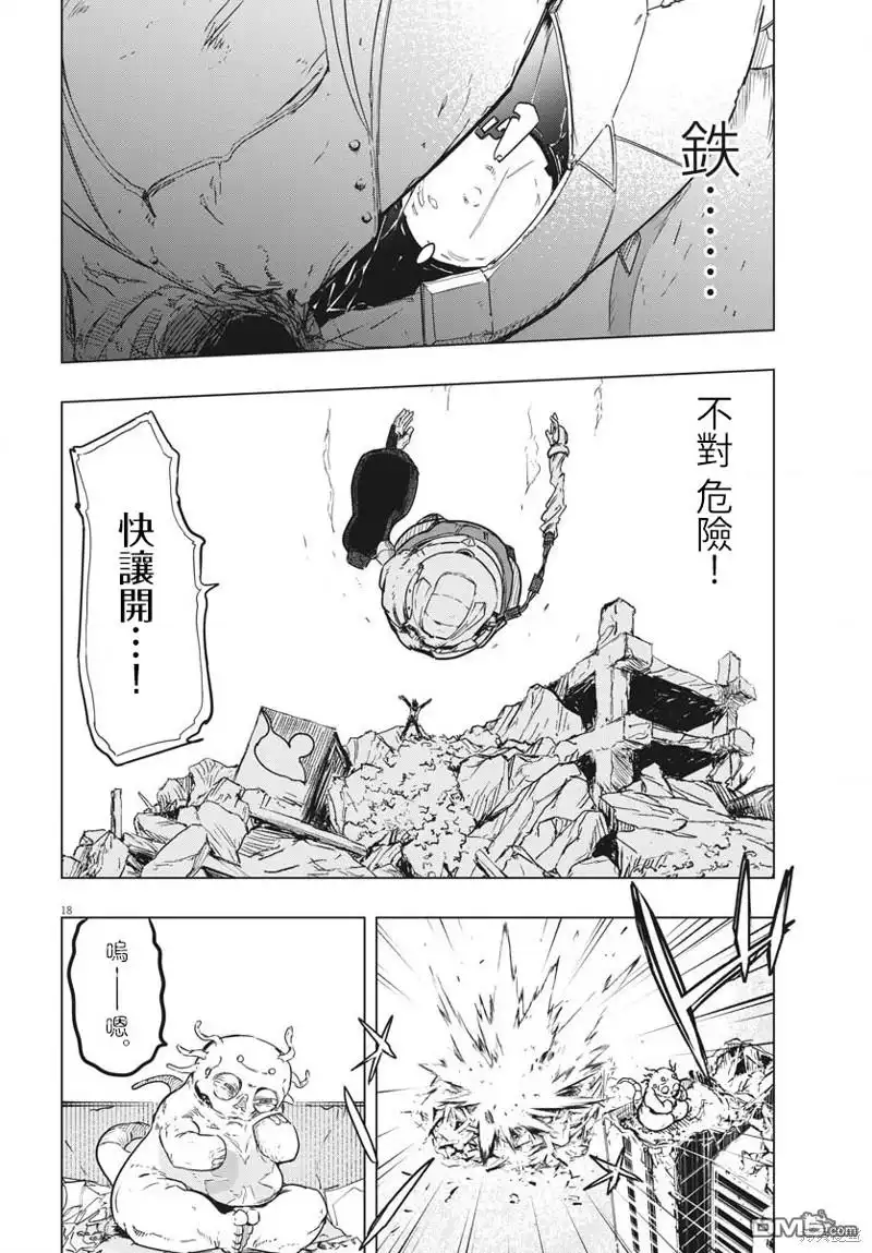 《全球冻结》第28话 第16页