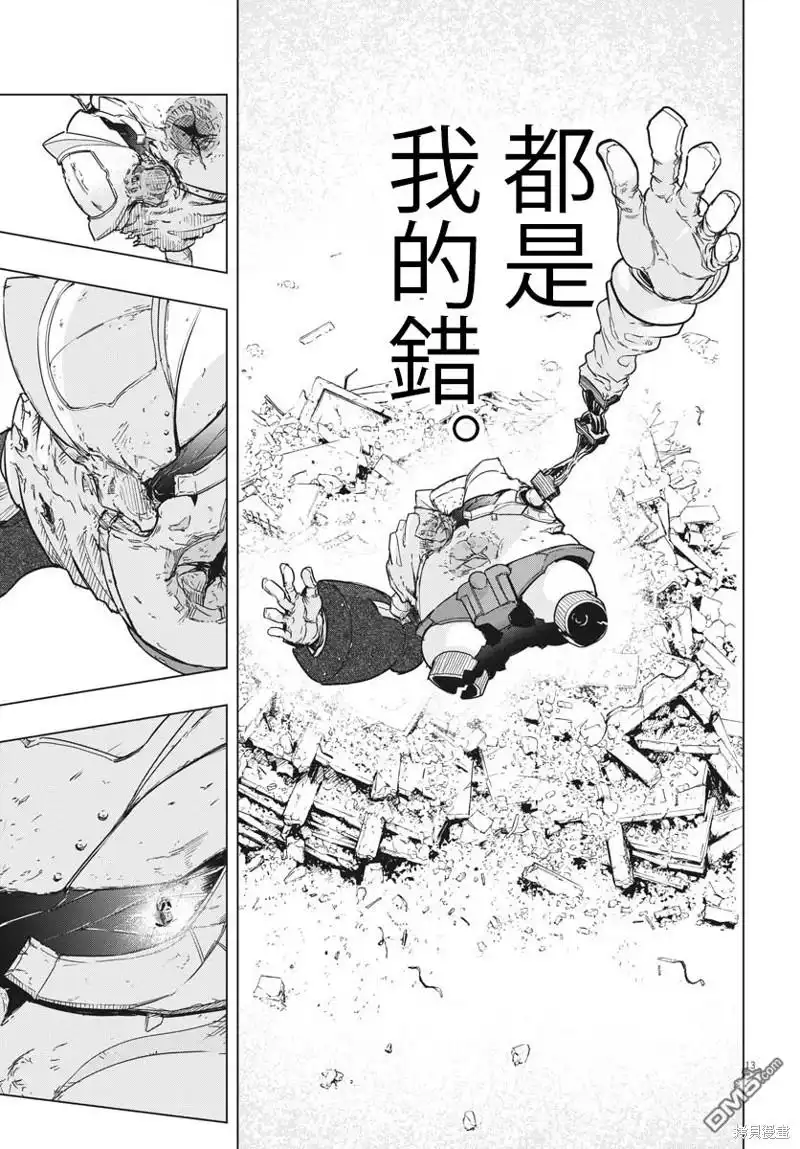 《全球冻结》第28话 第12页