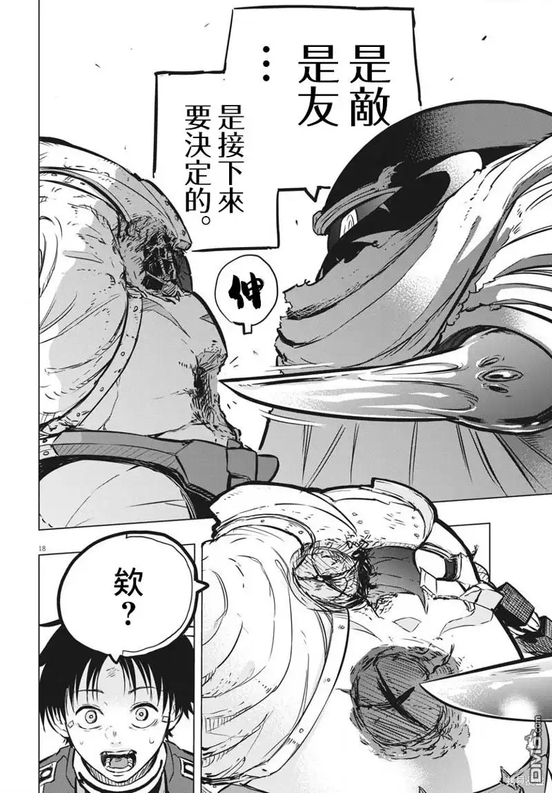 《全球冻结》第31话 第18页