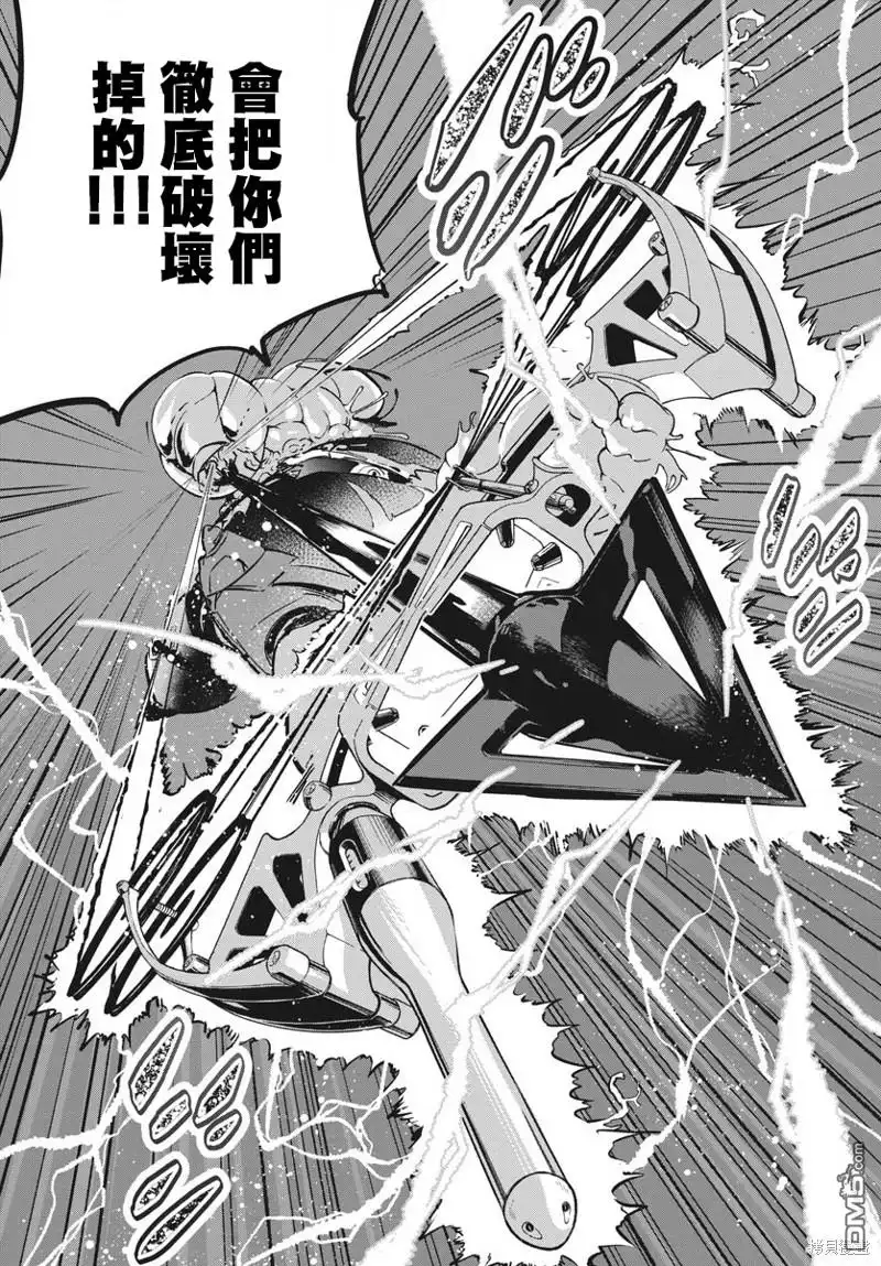 《全球冻结》第31话 第29页