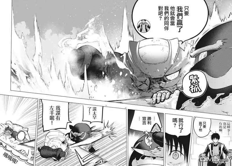《全球冻结》第31话 第24页