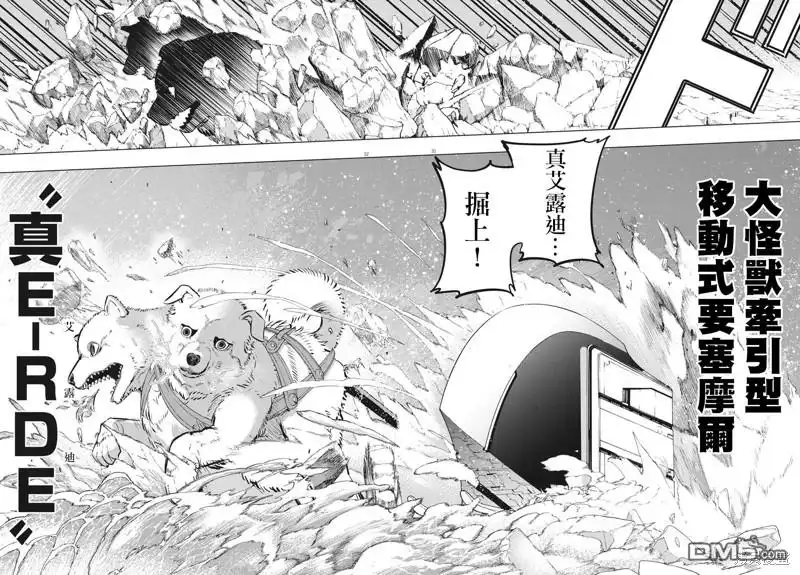 《全球冻结》第32话 第30页