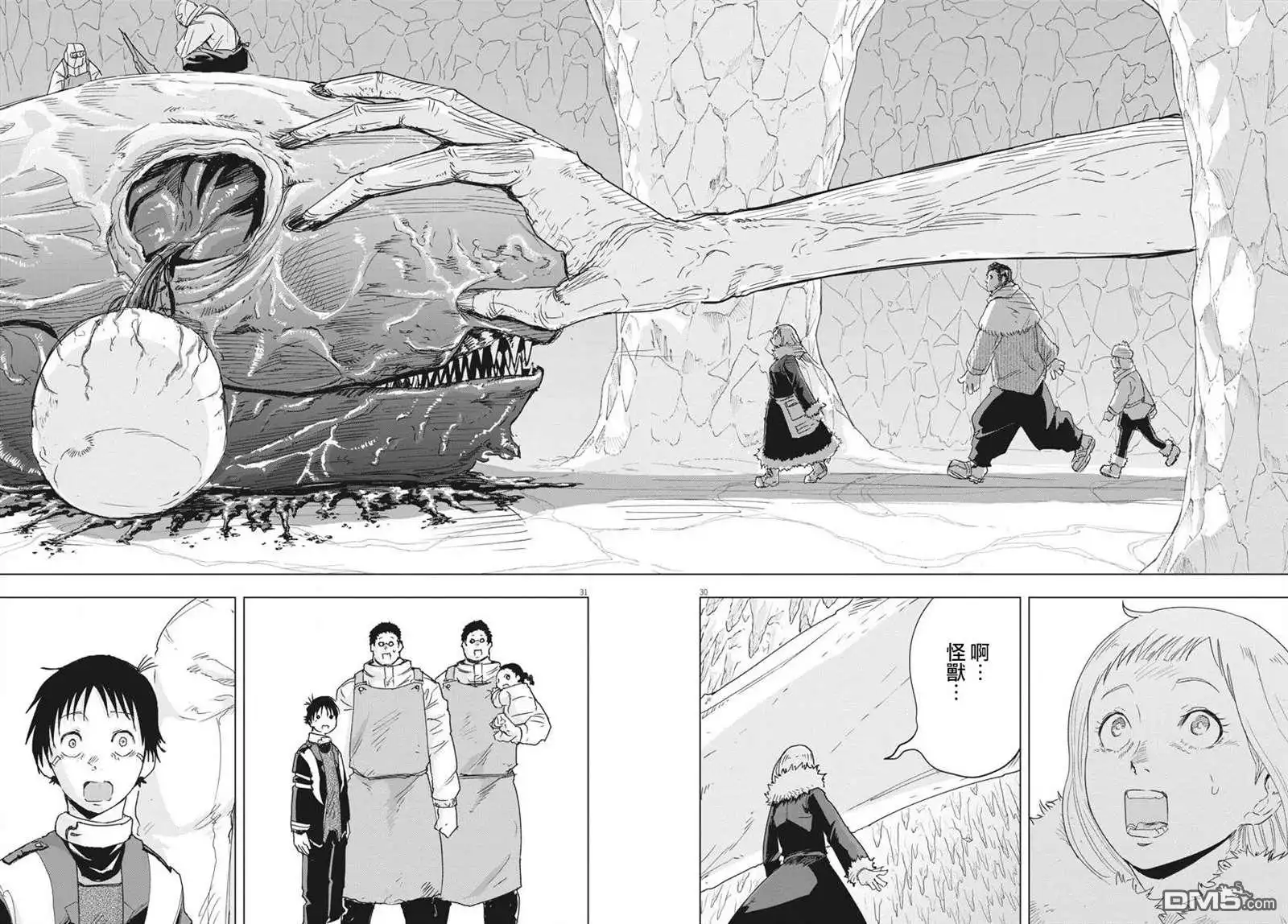 《全球冻结》第3话 第29页