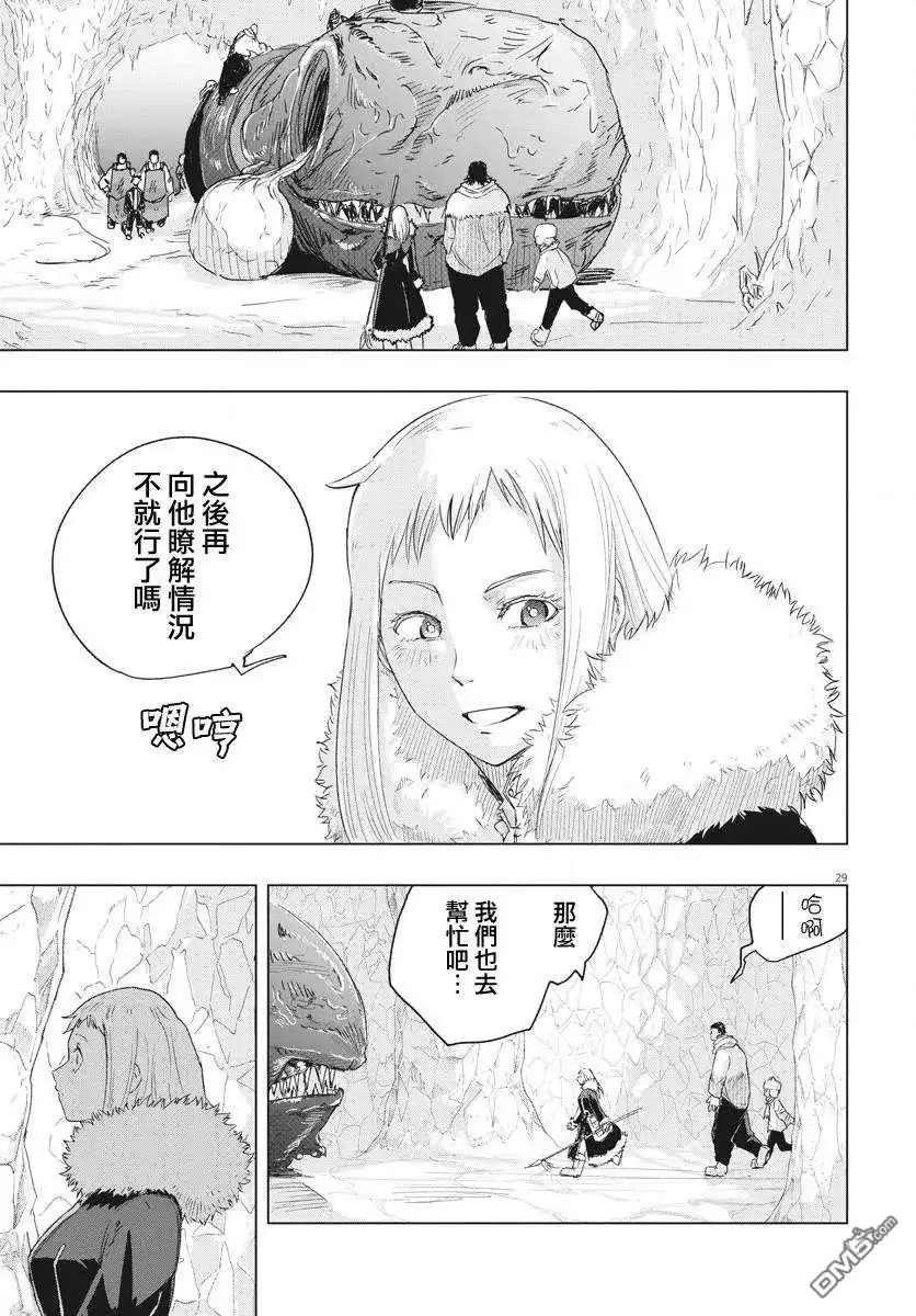 《全球冻结》第3话 第28页