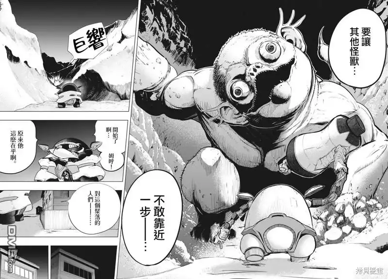 《全球冻结》第33话 第18页