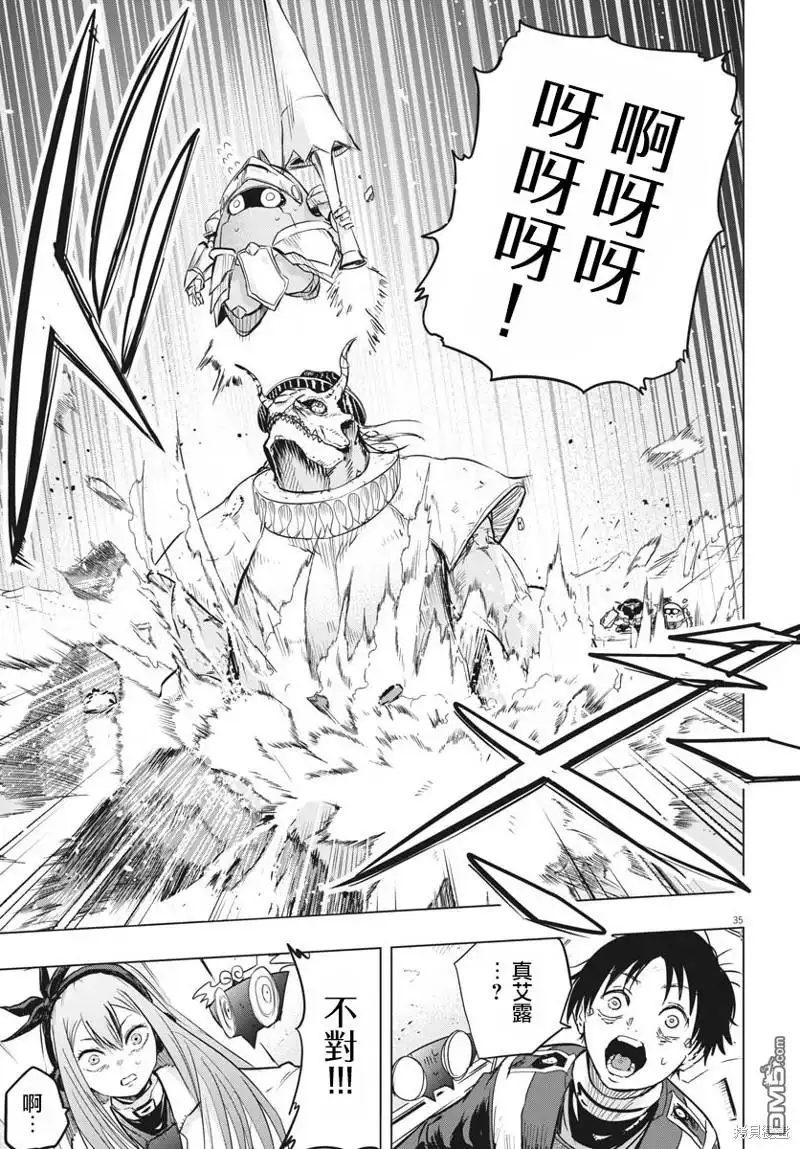 《全球冻结》第33话 第33页