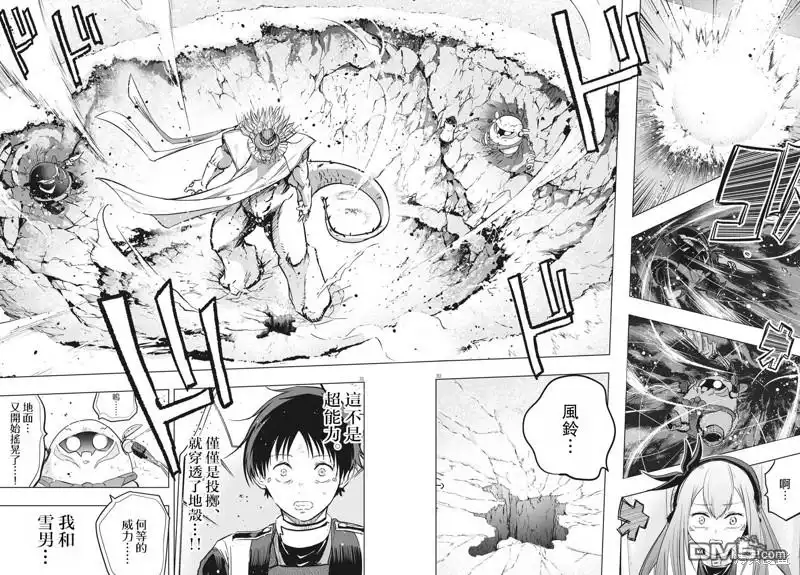 《全球冻结》第34话 第29页