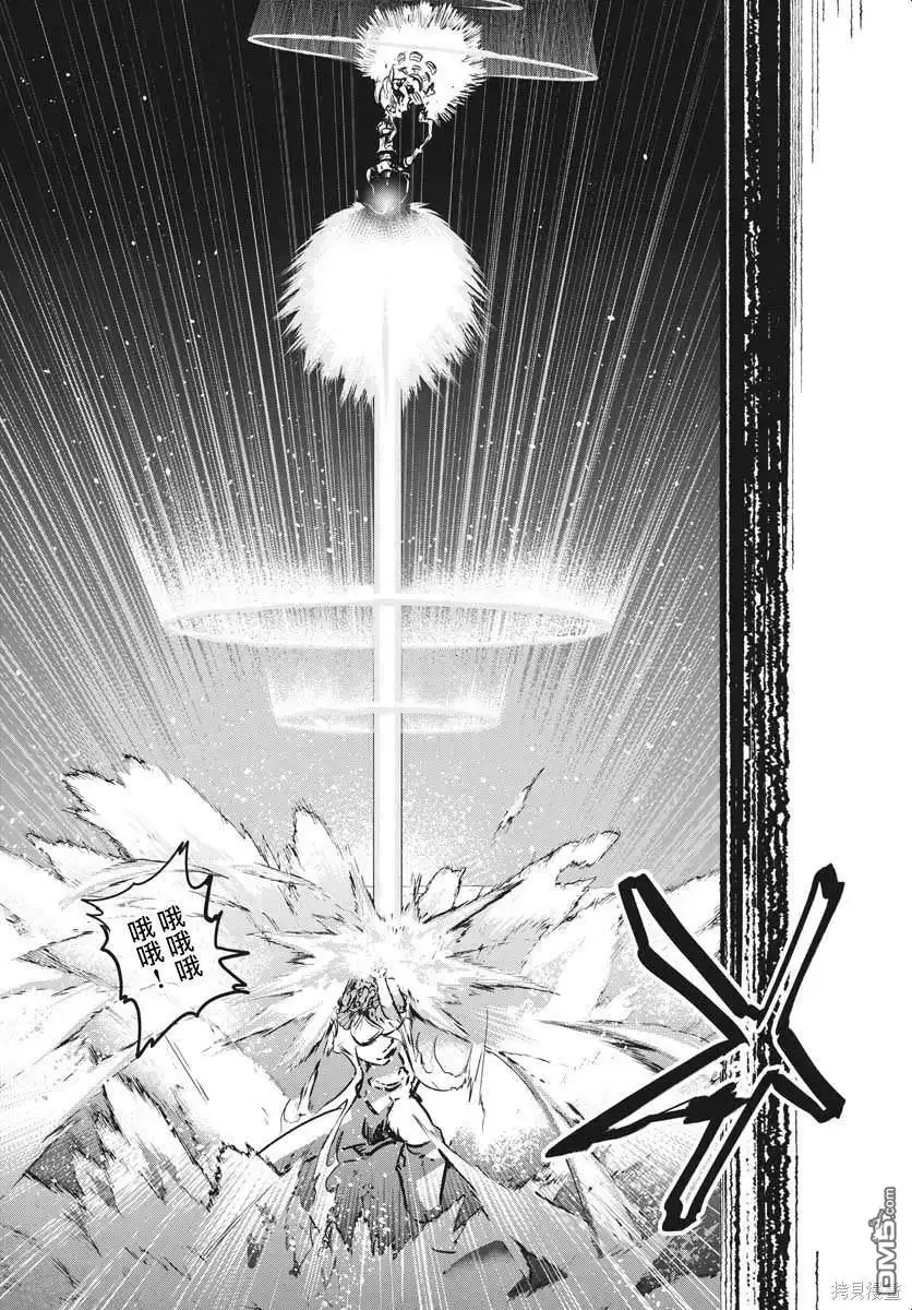 《全球冻结》第35话 第27页