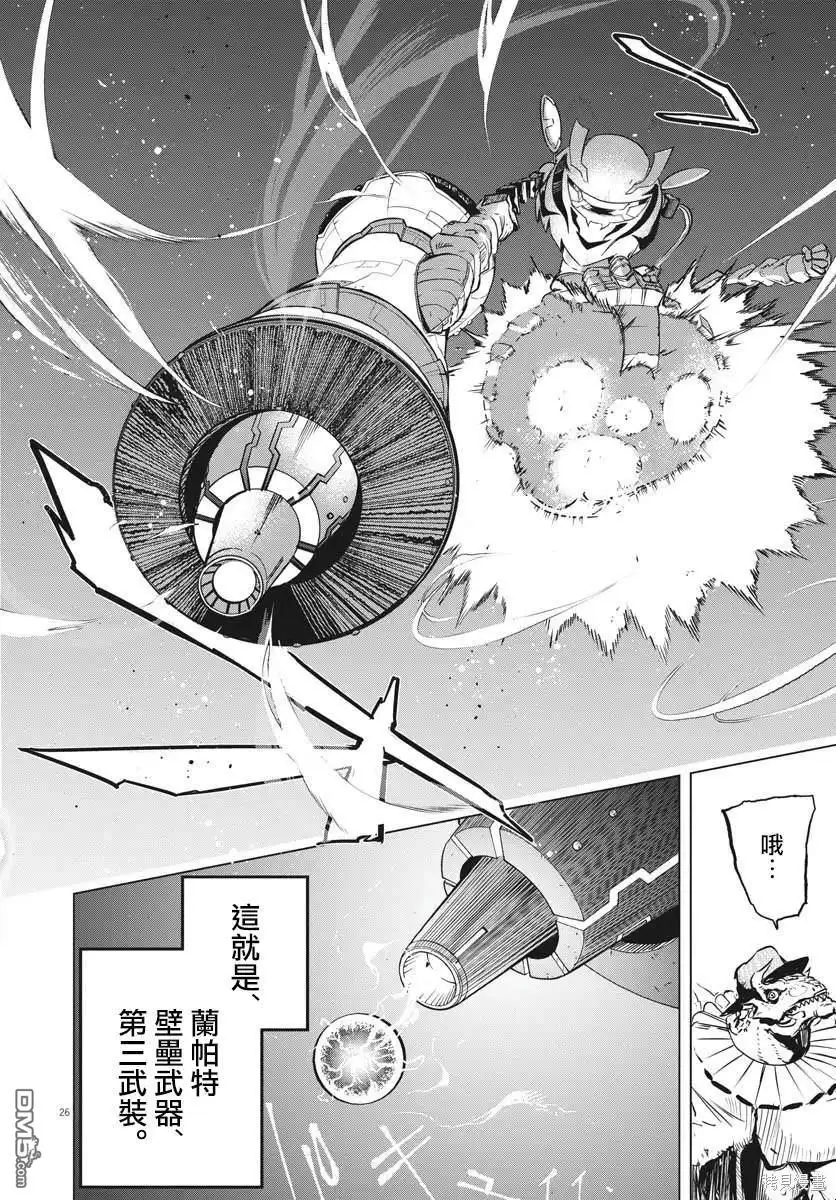 《全球冻结》第35话 第24页