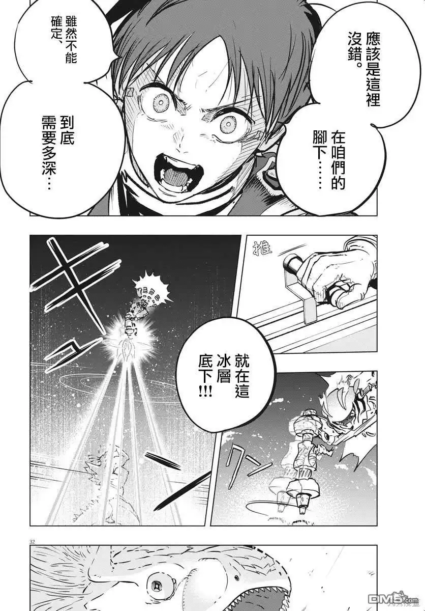 《全球冻结》第35话 第30页