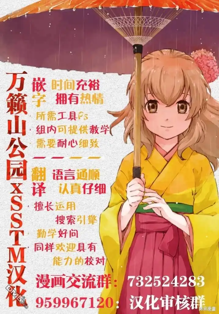 《全球冻结》第35话 第35页
