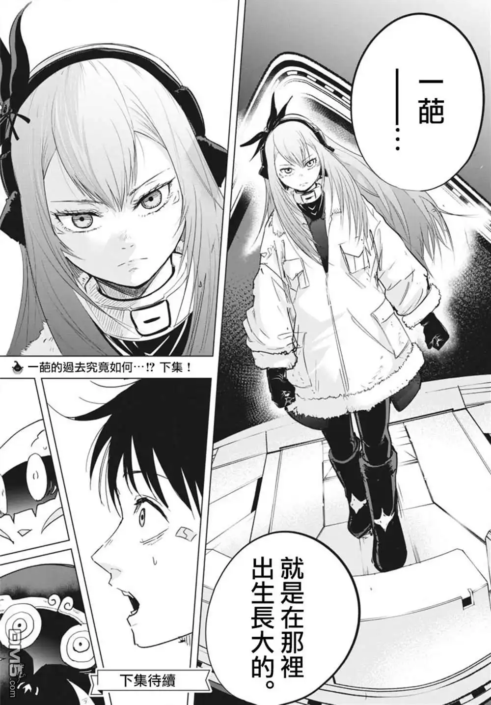 《全球冻结》第36话 第34页
