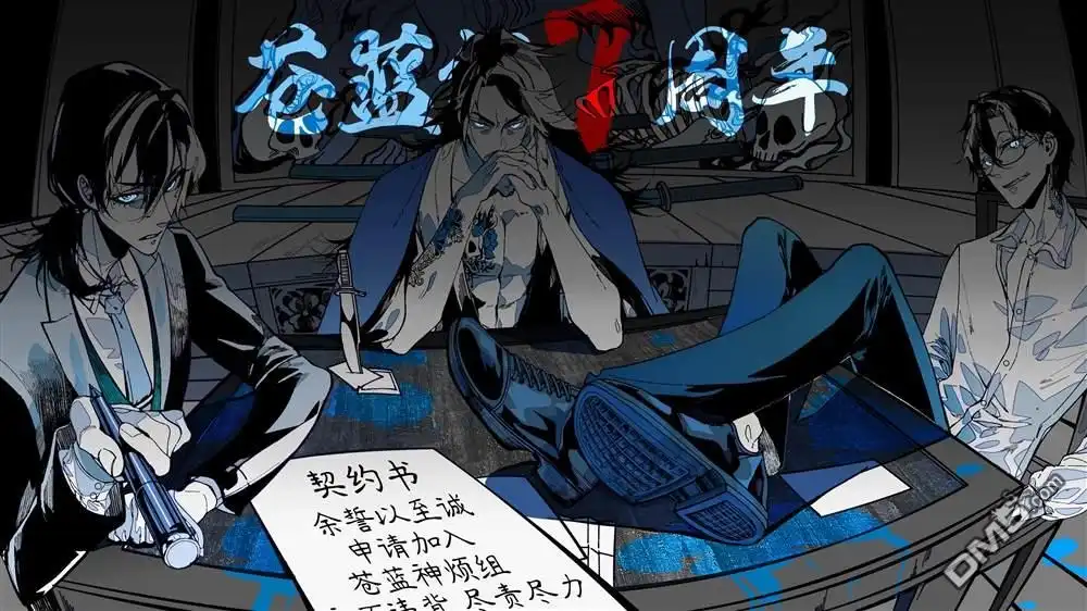 《全球冻结》第36话 第37页