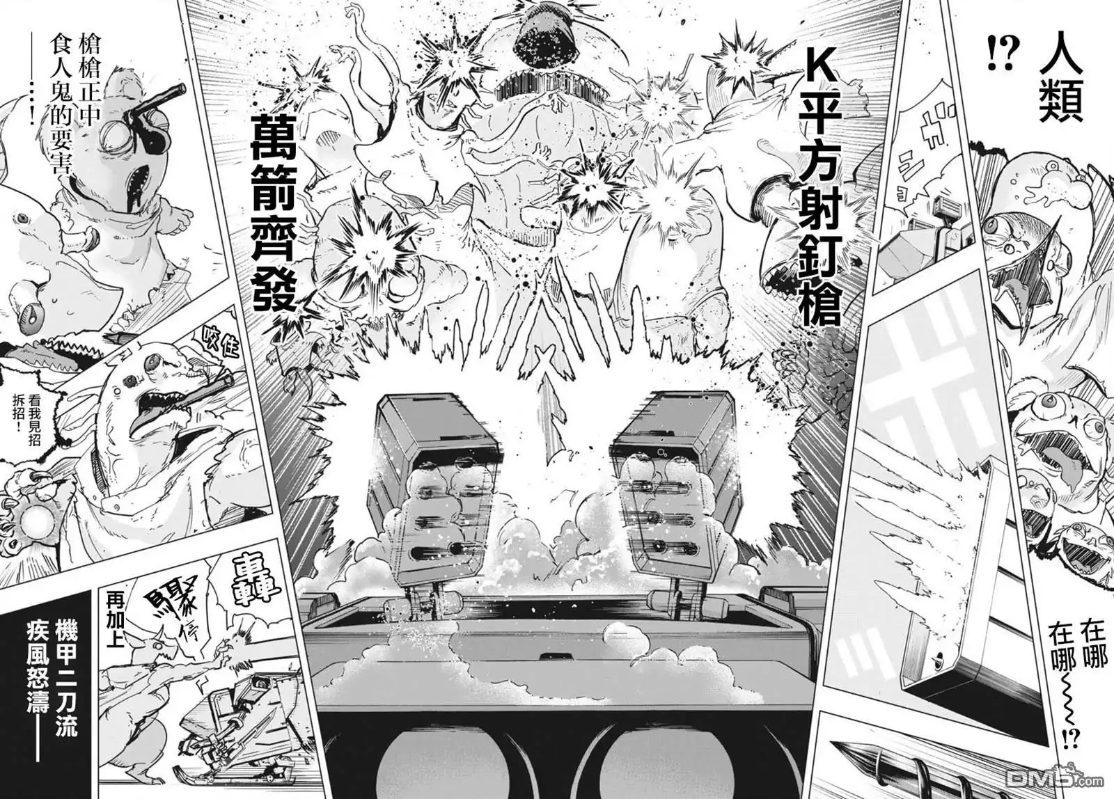 《全球冻结》第37话 第27页