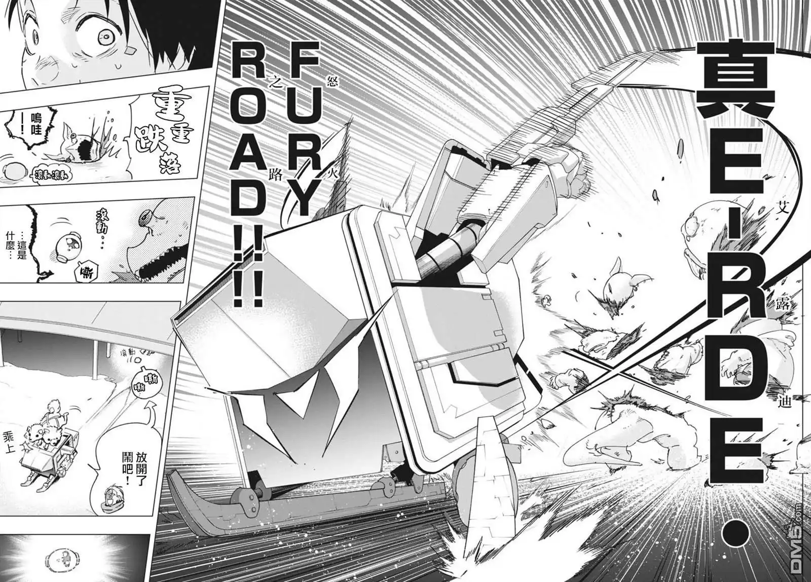 《全球冻结》第37话 第28页