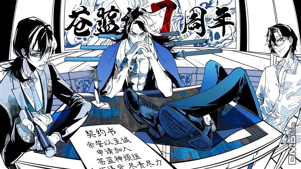 《全球冻结》第37话 第33页