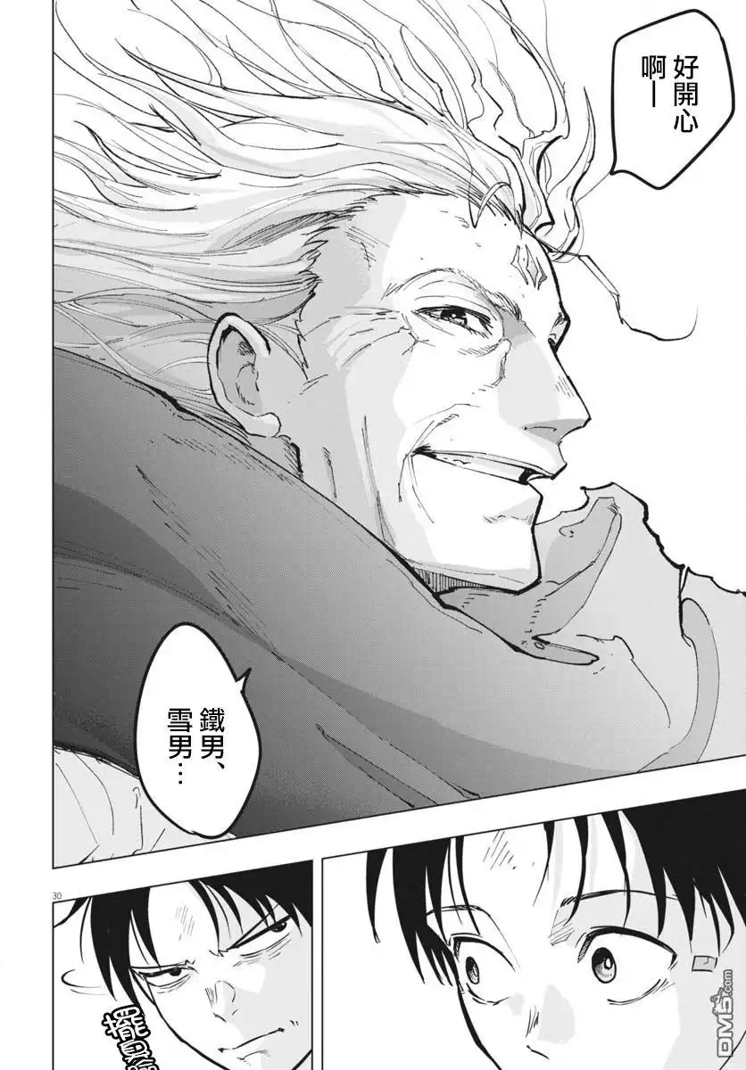 《全球冻结》第39话 第28页
