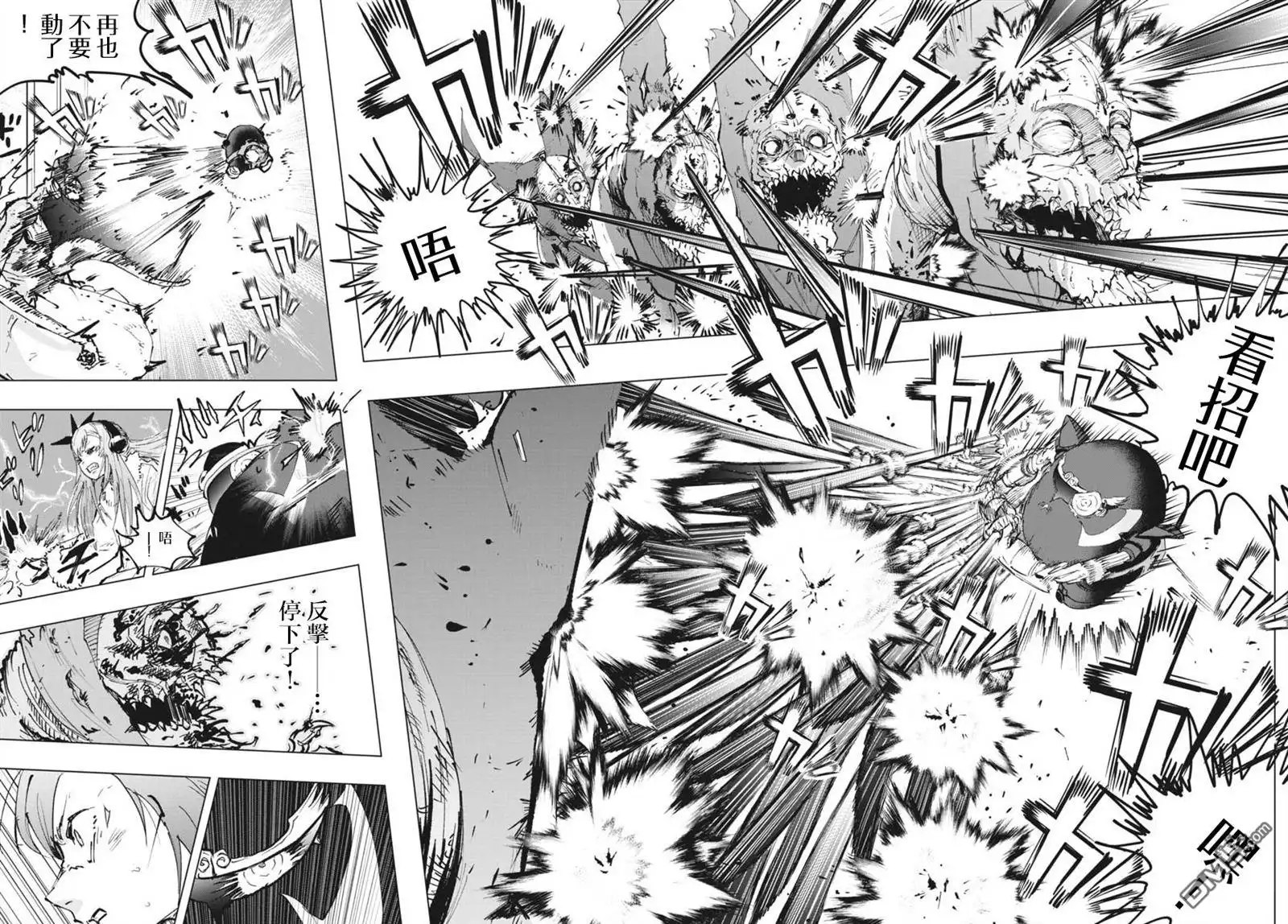 《全球冻结》第39话 第8页