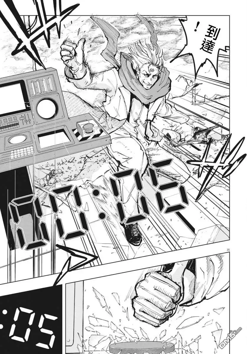 《全球冻结》第39话 第32页