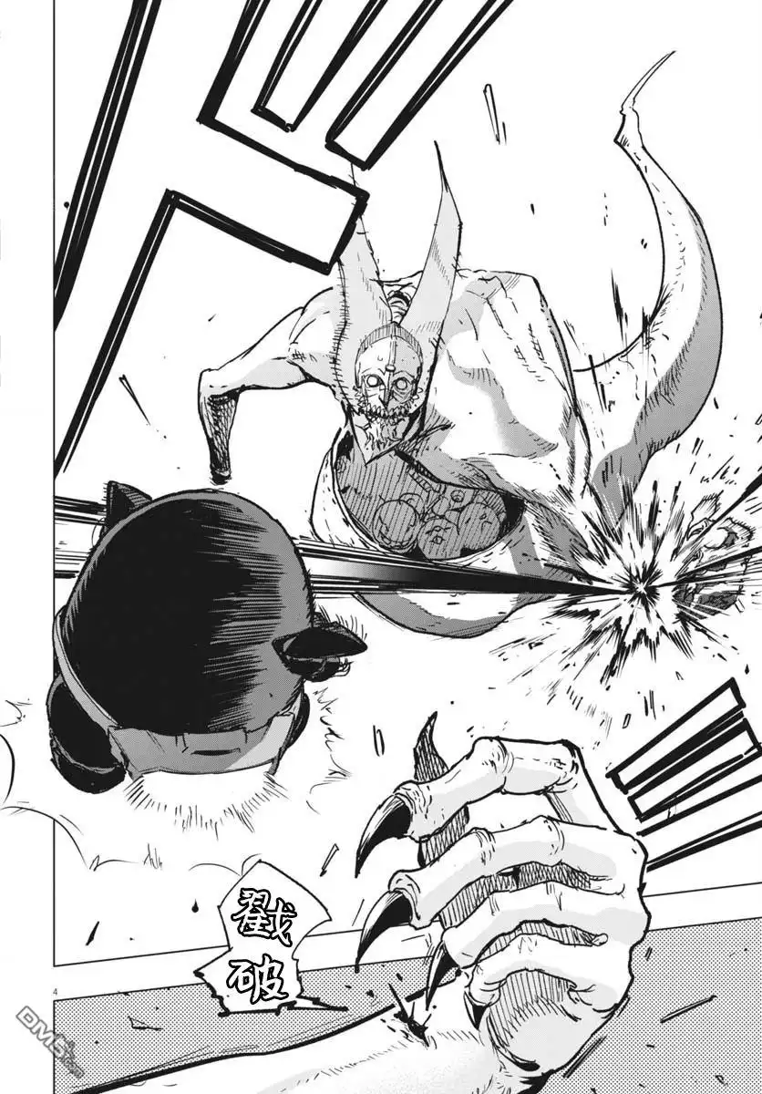 《全球冻结》第39话 第4页