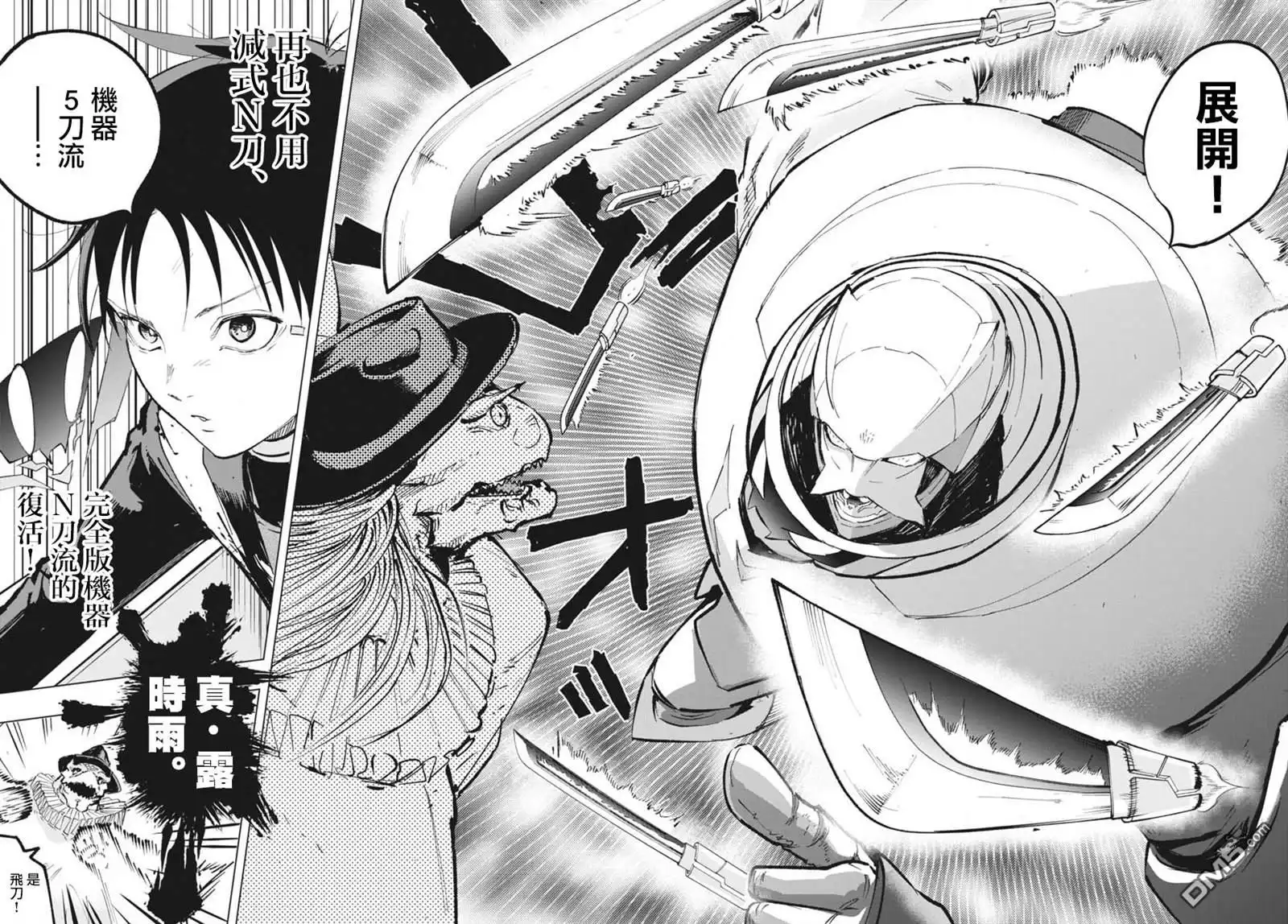 《全球冻结》第40话 第33页
