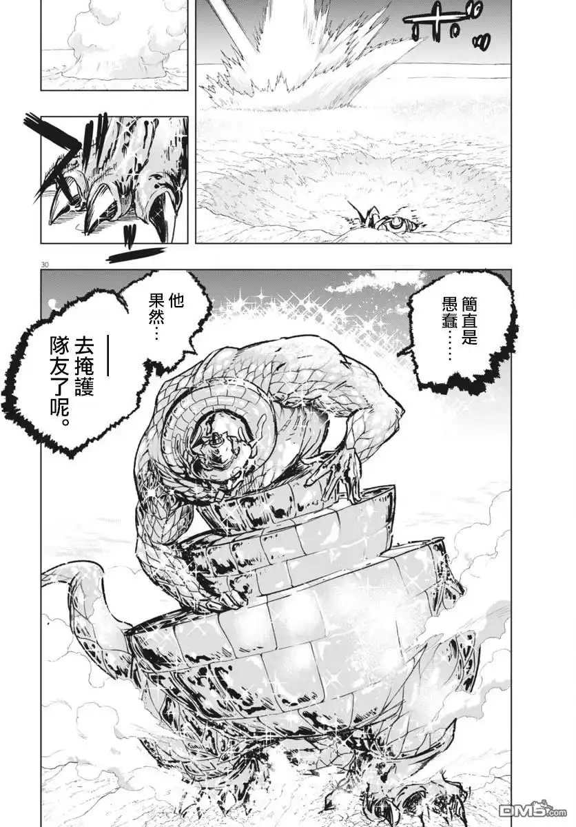 《全球冻结》第42话 第27页