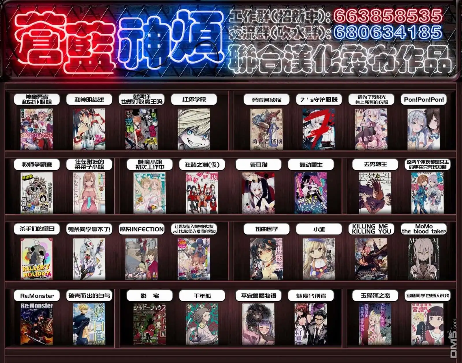 《全球冻结》第4话 第29页
