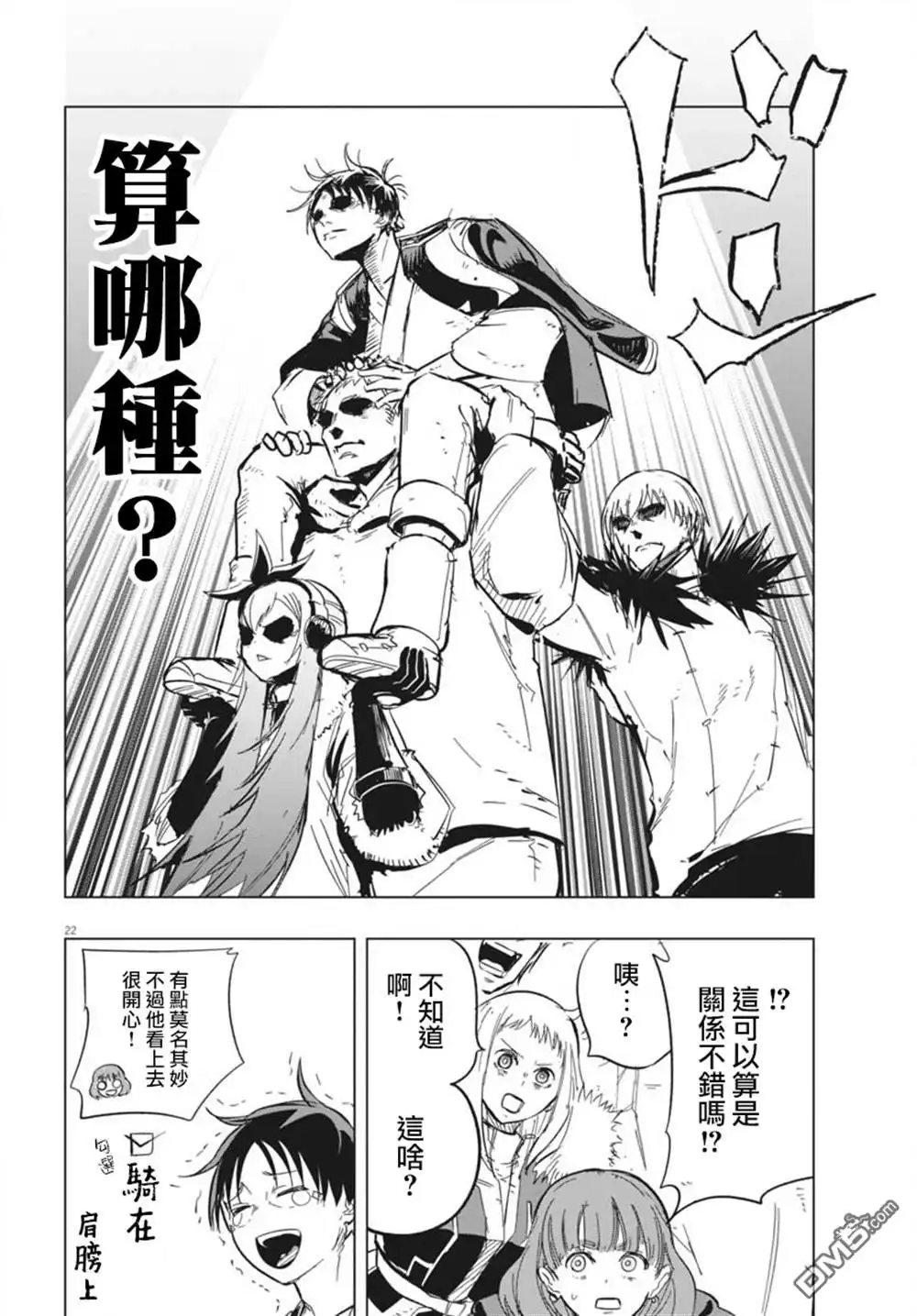 《全球冻结》第45话 第21页