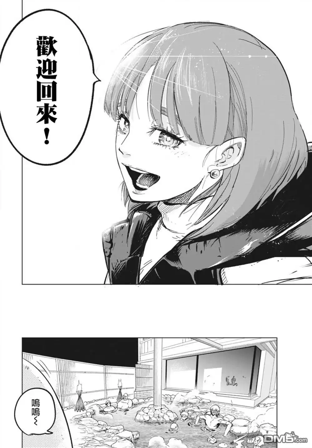 《全球冻结》第45话 第30页
