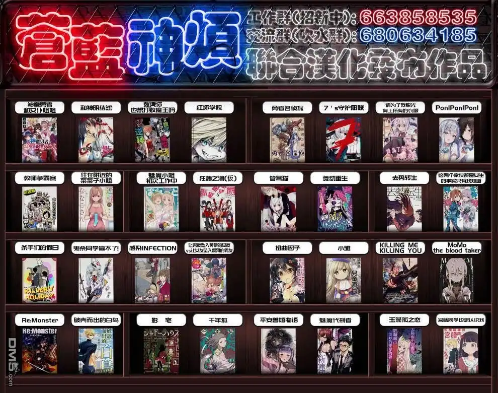 《全球冻结》第5话 第30页