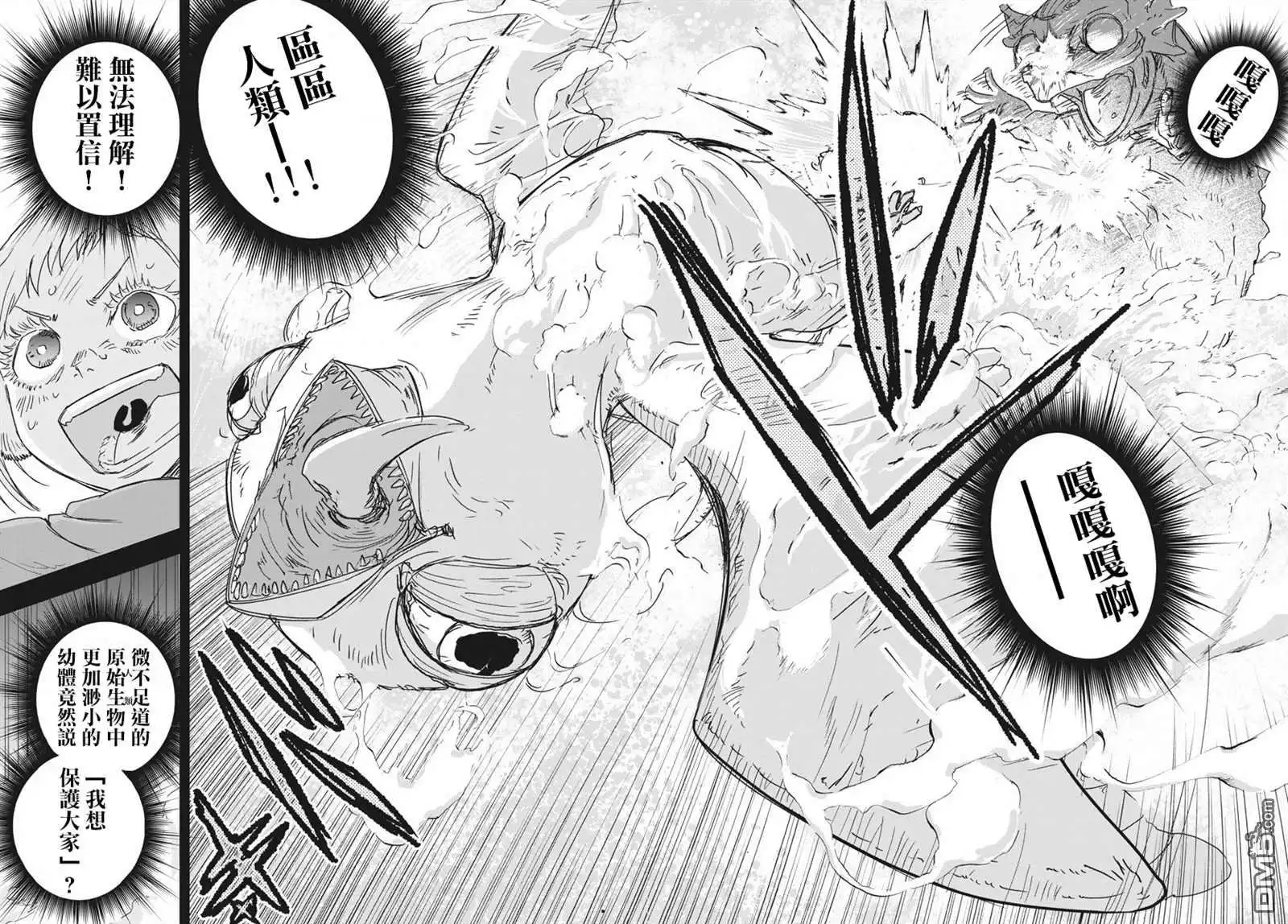 《全球冻结》第7话 第37页