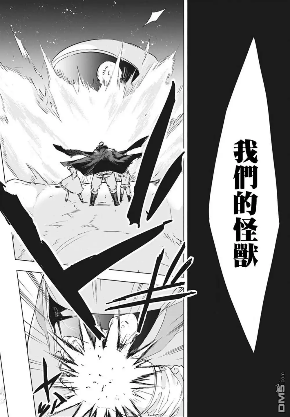 《全球冻结》第10话 第30页