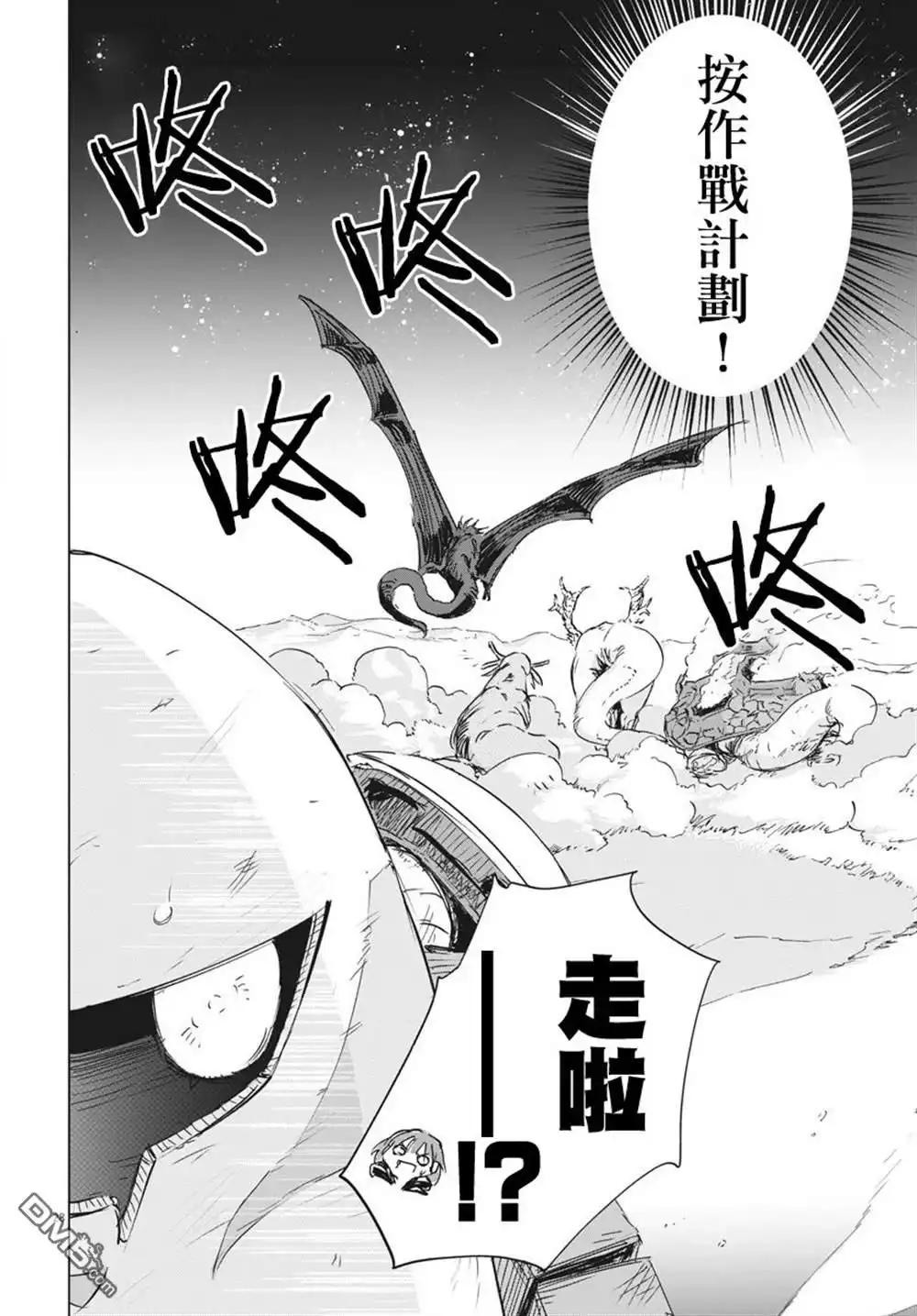 《全球冻结》第10话 第25页