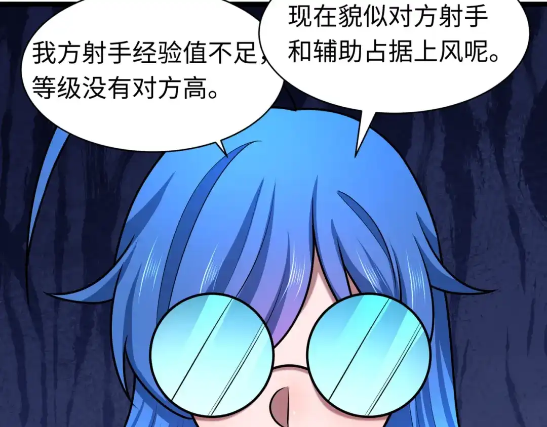 全球诡异时代 第530话 扶桑篇-大怪兽！黑色巨人！ 第168页